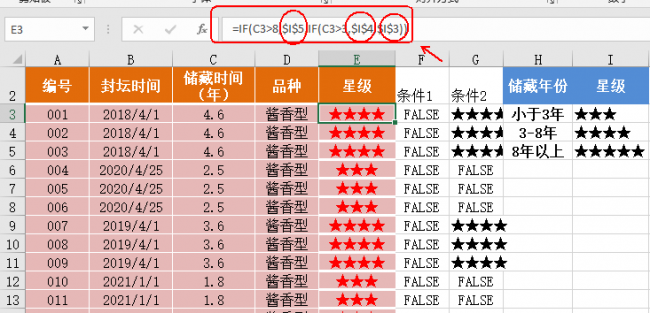 excel条件公式怎么用