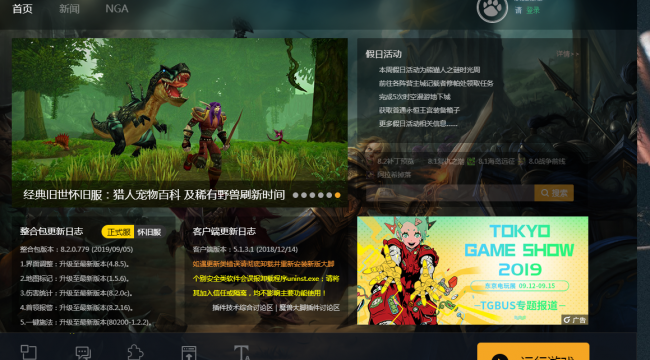 魔兽世界任务快速显示设置
