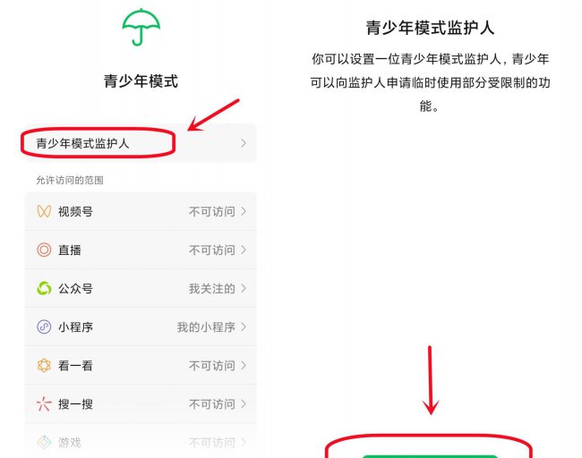 微信远程协助怎么用
