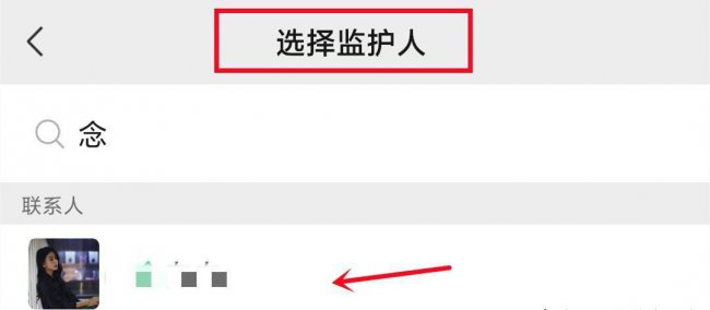 微信远程协助怎么用