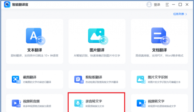 剪映如何将音频转换成文字