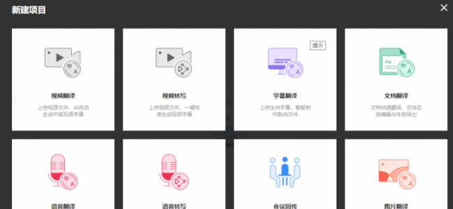 剪映如何将音频转换成文字