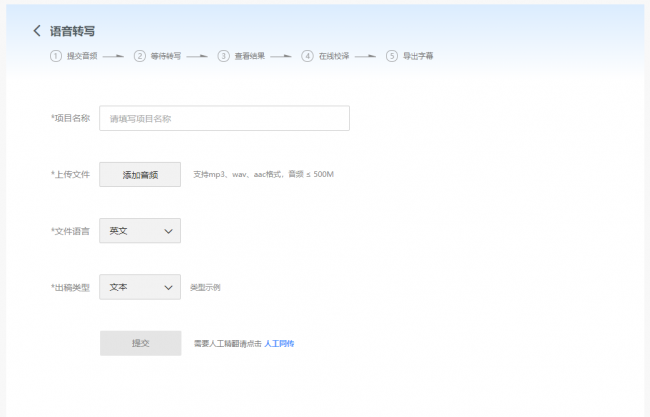 剪映如何将音频转换成文字