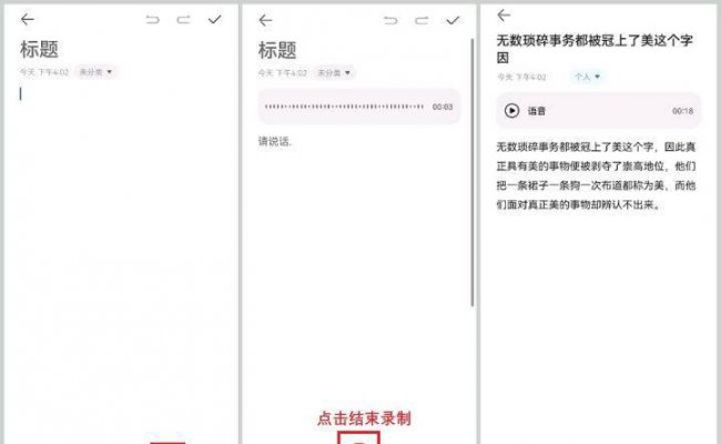 剪映如何将音频转换成文字