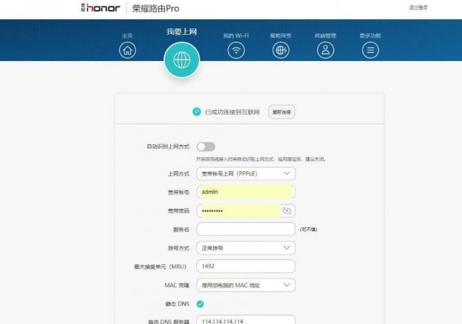 华为路由器设置网址是多少