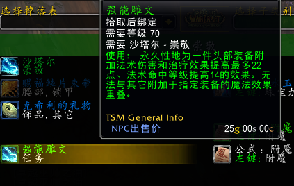 附魔手套特效力量哪里学