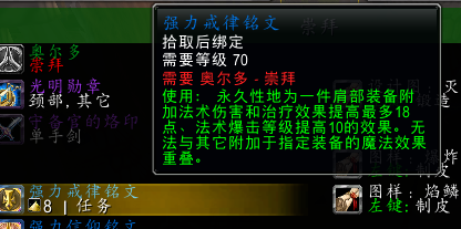 附魔手套特效力量哪里学