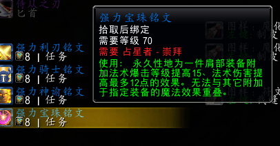 附魔手套特效力量哪里学