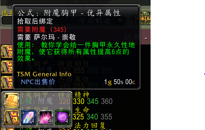 附魔手套特效力量哪里学