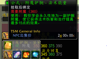 附魔手套特效力量哪里学