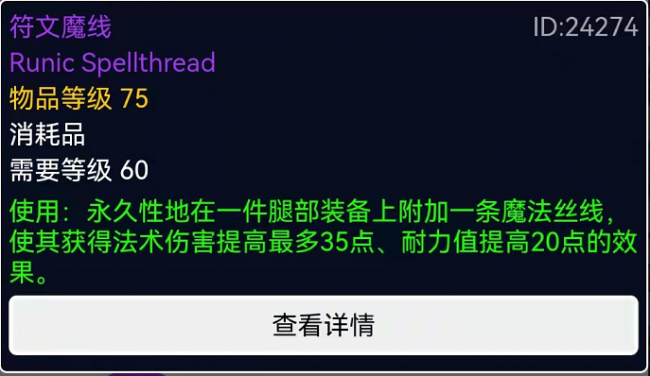 附魔手套特效力量哪里学