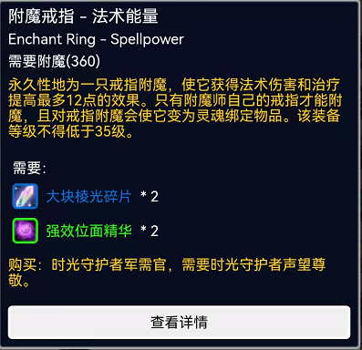 附魔手套特效力量哪里学