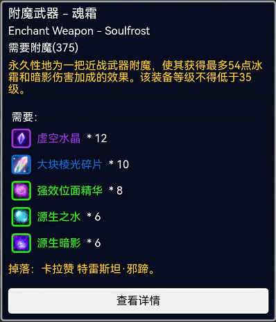 附魔手套特效力量哪里学