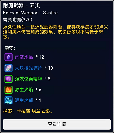 附魔手套特效力量哪里学