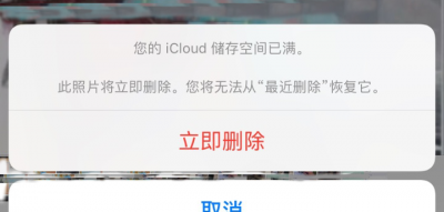icloud备份怎么删除不了怎么办 icloud储存空间已满解决办法