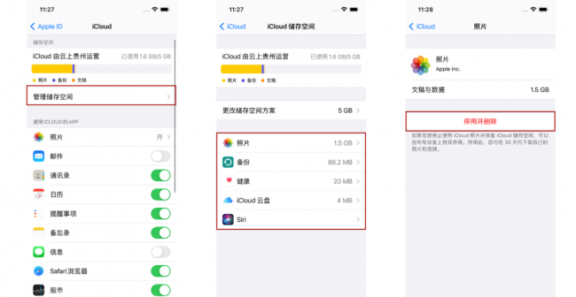 icloud备份怎么删除不了怎么办