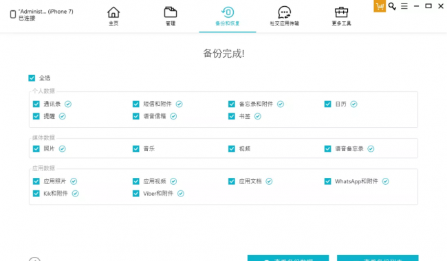 icloud备份怎么删除不了怎么办