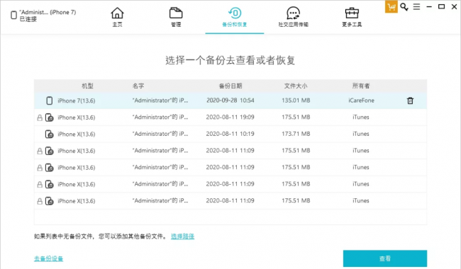 icloud备份怎么删除不了怎么办