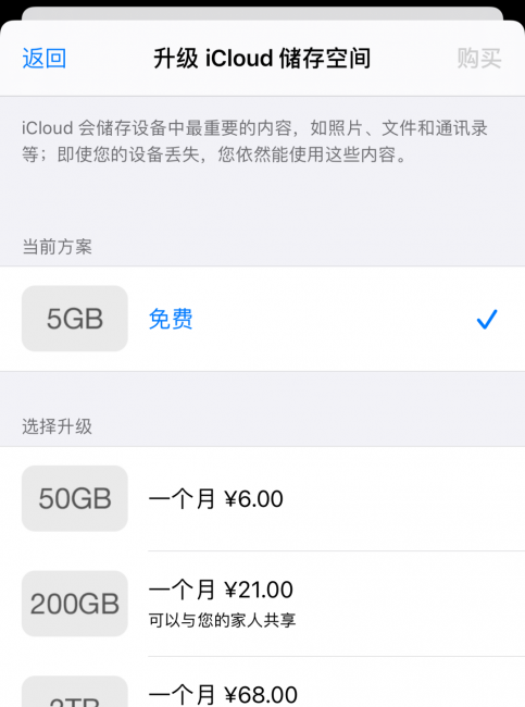 icloud备份怎么删除不了怎么办