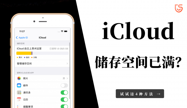 icloud备份怎么删除不了怎么办