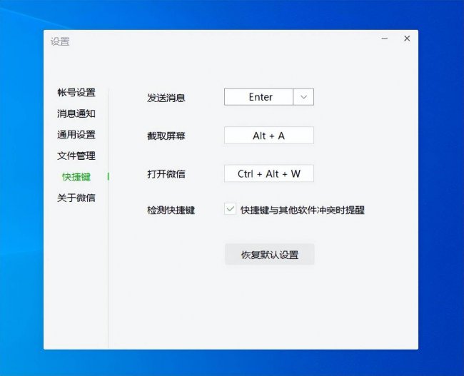 windows电脑截图快捷键是哪个