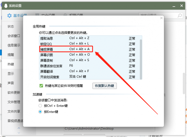 windows电脑截图快捷键是哪个