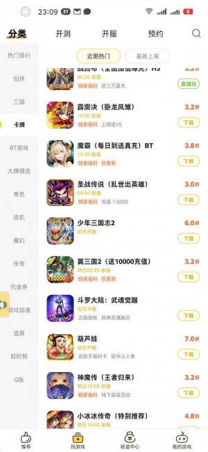 手游交易平台app排行榜
