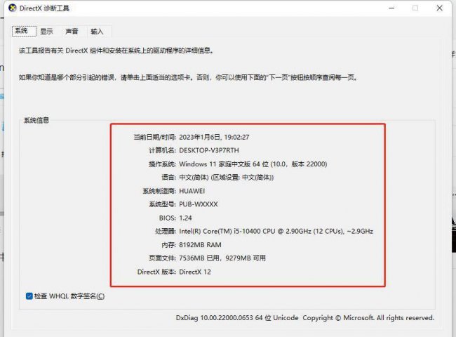 查看电脑配置怎么看
