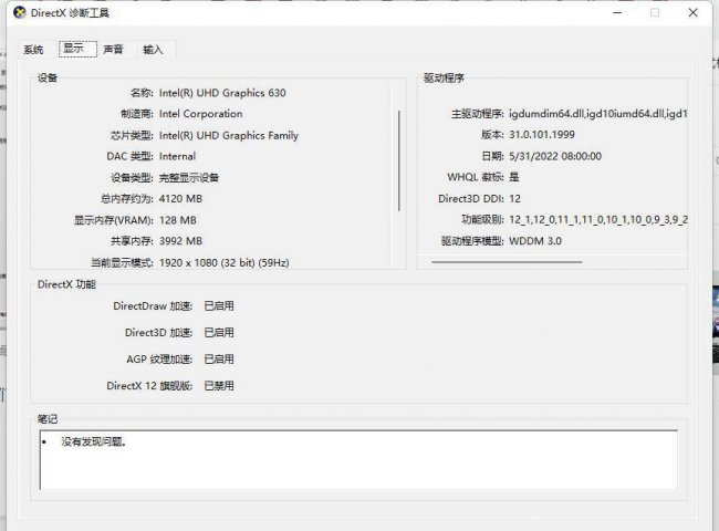查看电脑配置怎么看
