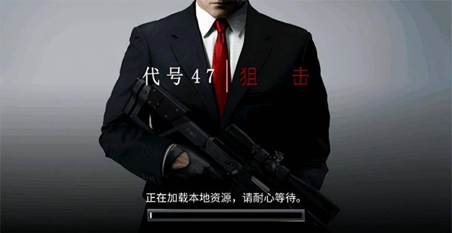 杀手代号47游戏手机版
