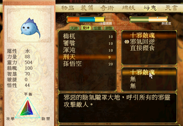 轩辕剑之天之痕符鬼怎么培养