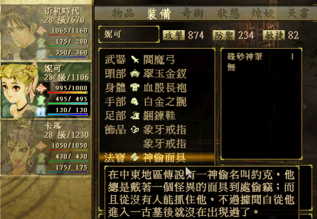 轩辕剑之天之痕符鬼怎么培养