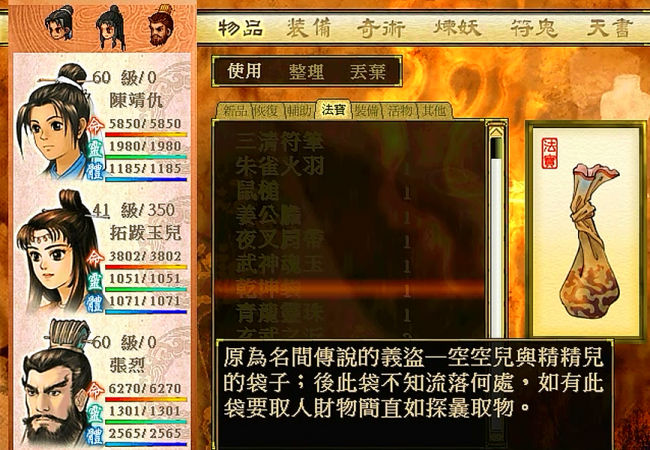 轩辕剑之天之痕符鬼怎么培养