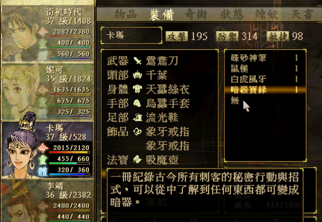 轩辕剑之天之痕符鬼怎么培养