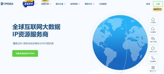 国外ip代理软件永久免费 手机改国外ip地址软件