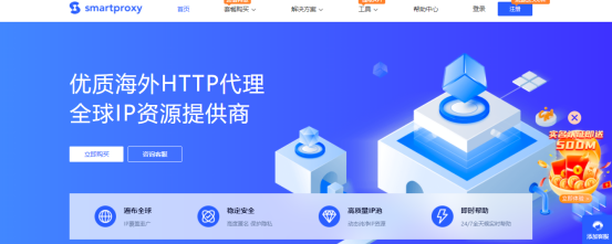 国外ip代理软件永久免费