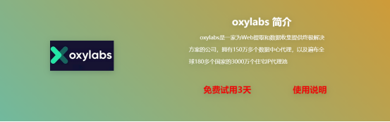 国外ip代理软件永久免费
