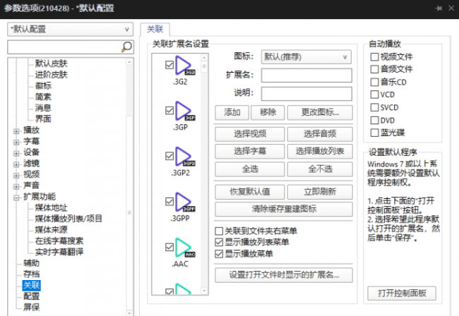 视频播放器哪个软件最好用