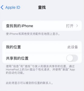 苹果激活锁怎么解除 关于苹果id激活锁解除教程
