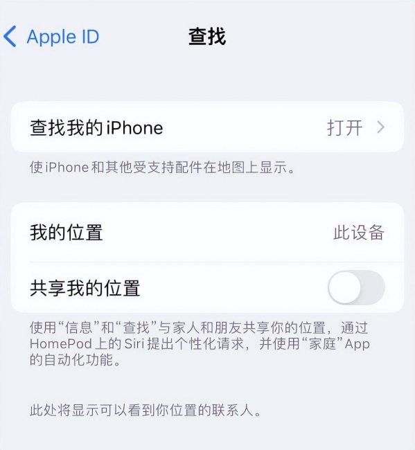 苹果激活锁怎么解除