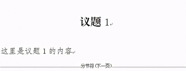 word目录链接到相应页码怎么设置