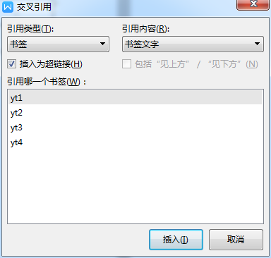 word目录链接到相应页码怎么设置