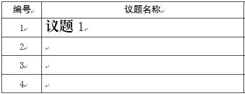 word目录链接到相应页码怎么设置