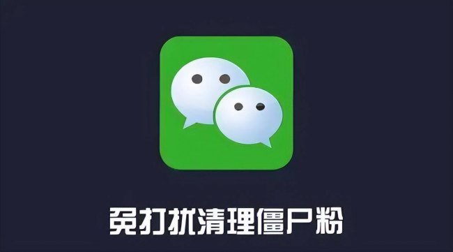 微信被删除好友怎么分辨朋友圈