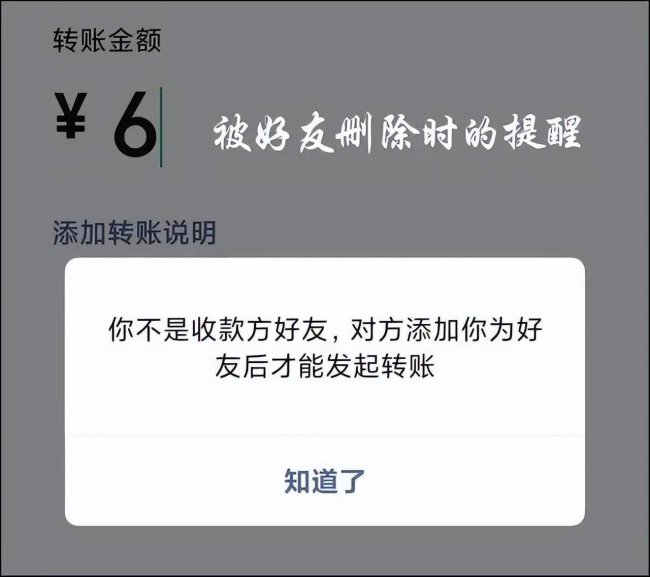 微信被删除好友怎么分辨朋友圈