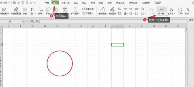 电子印章怎么弄到文件上