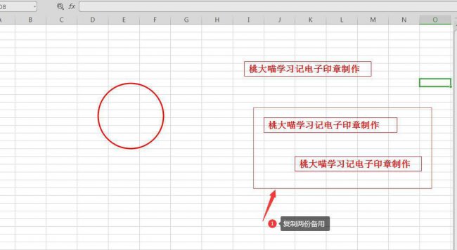 电子印章怎么弄到文件上
