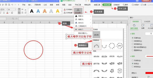电子印章怎么弄到文件上