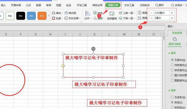 电子印章怎么弄到文件上