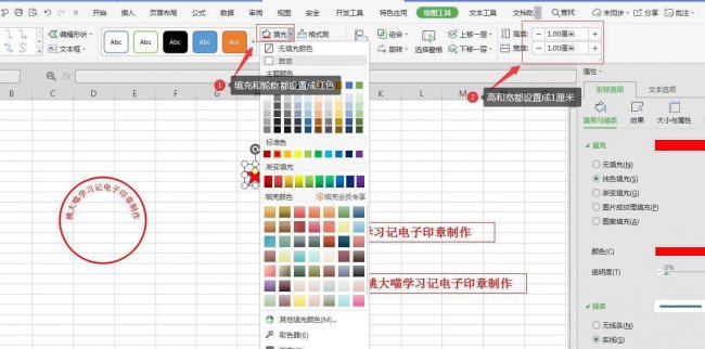 电子印章怎么弄到文件上